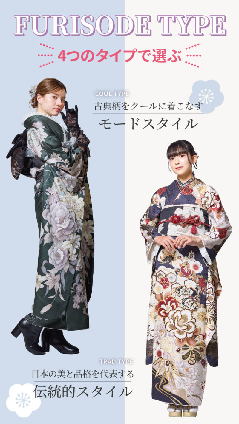 4つのタイプで選ぶ 古典柄をクールに着こなすモードスタイル。(クール) 日本の美と品格を代表する伝統的スタイル(トラディショナル)