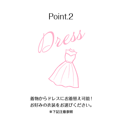 ドレス撮影1
