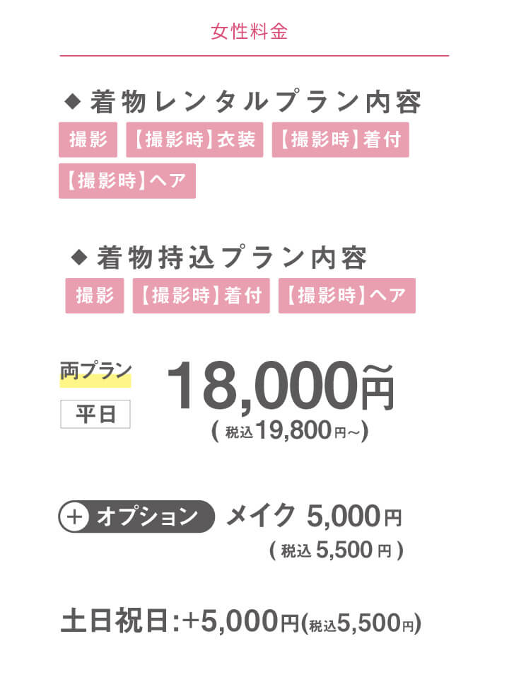 251215【スタジオ】2027年度振袖_ママ振&レンタル&ファミリープラン_早期キャンペーン_14
