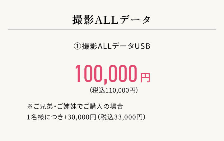 260224【スタジオ】男性袴アルバム