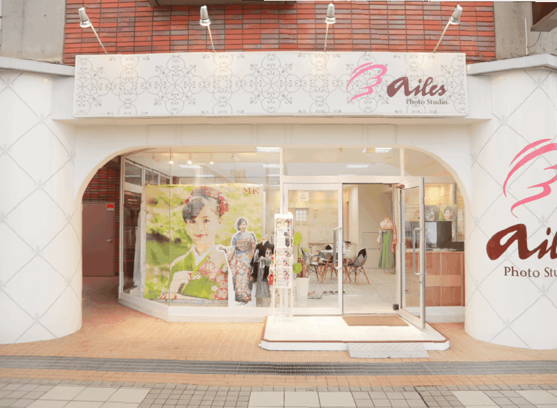 振袖＆フォトスタジオ エイル相模原店
