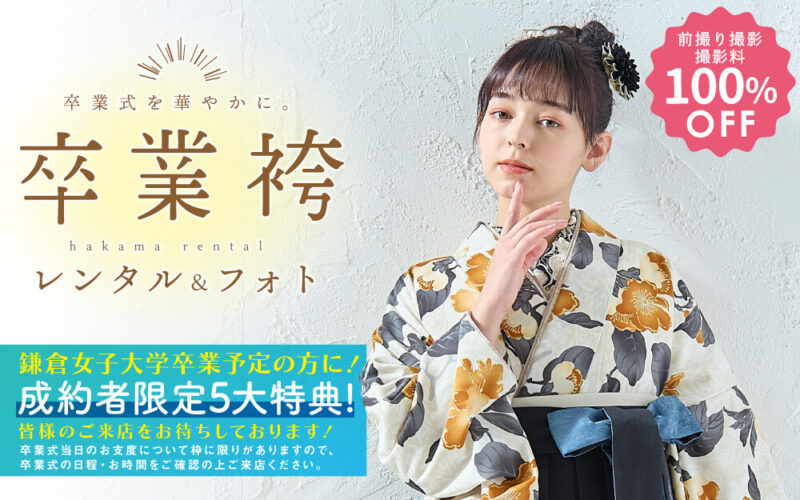 鎌女TOP
