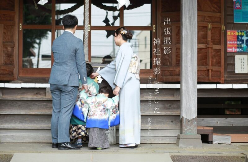 有鹿神社へ七五三の出張撮影をしました。