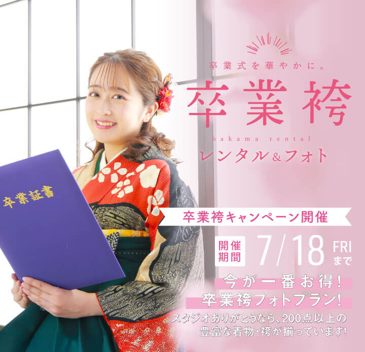 卒業袴女性TOP 卒業袴女性TOP