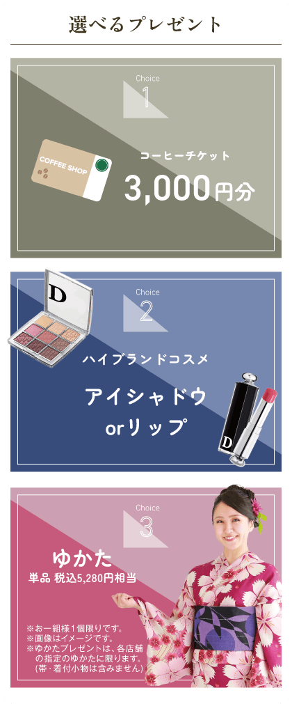 250515【スタジオ】コーヒーチケット