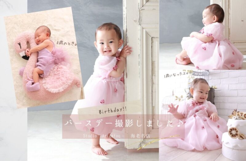 「大きくなったね！1歳のお誕生日撮影にまた来てくれました♪」