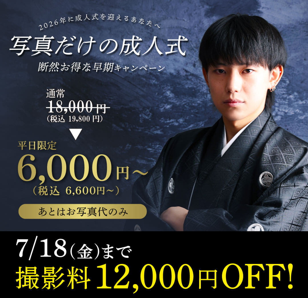 top 男性袴TOP