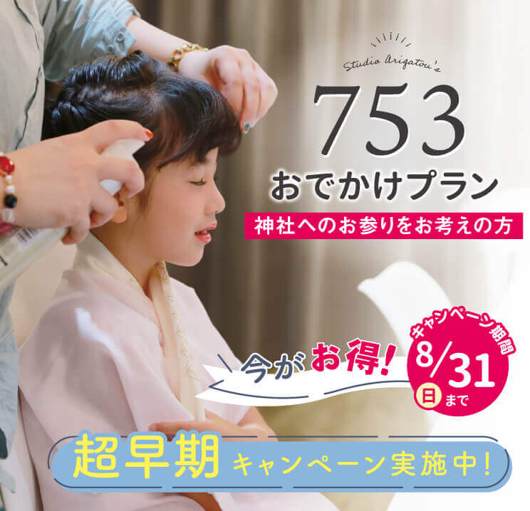 753odekaketop