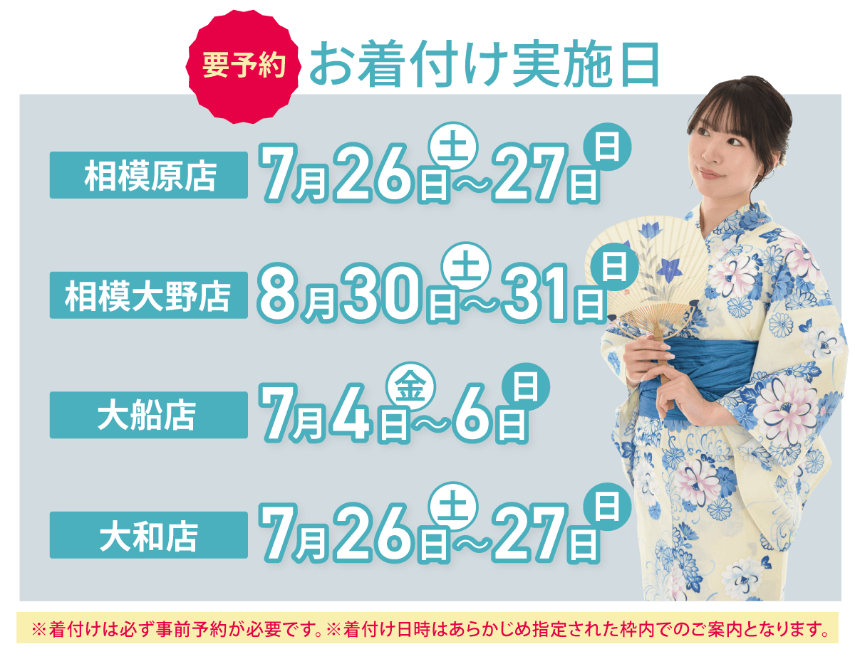 ゆかた02