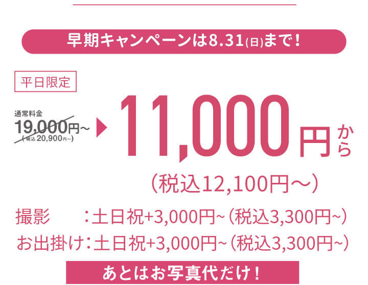 753photo+odekake 753photo+odekake