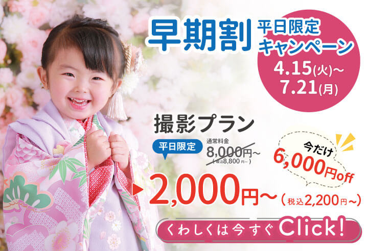 753バナー