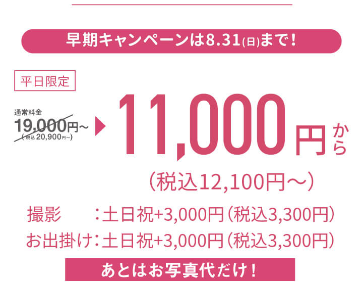 753photo+odekake 753photo+odekake