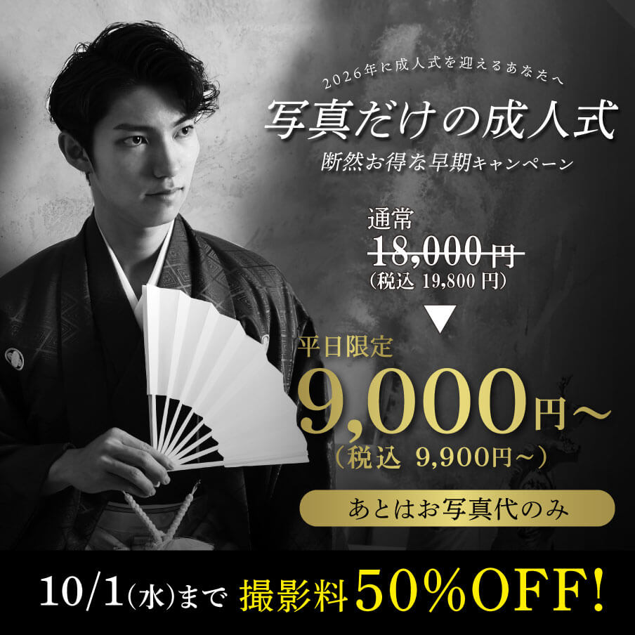 男性袴top