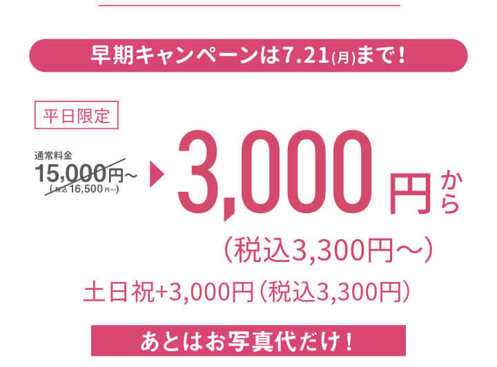 レンタル撮影+おでかけ1day 753rentalPhoto+odekake1day