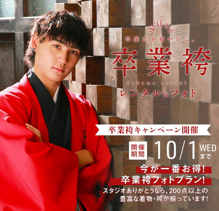 danseihakama