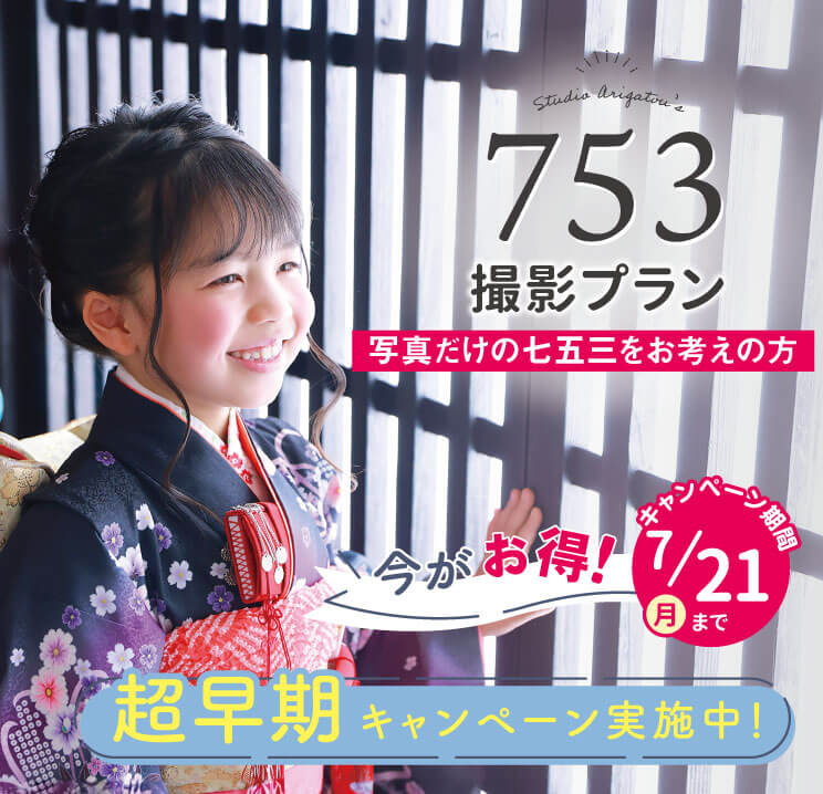 top 撮影top