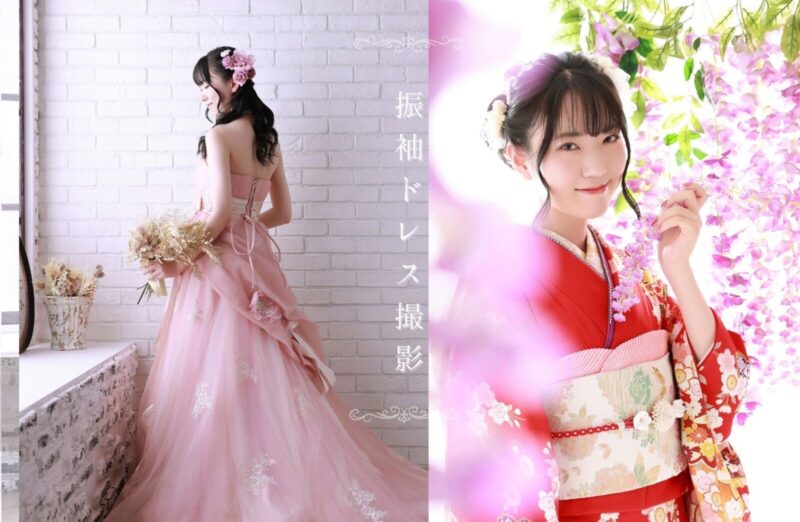 海老名で残す振袖撮影　前撮りはドレス撮影も。