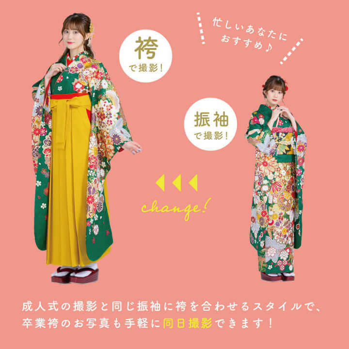 振袖&袴 振袖&袴