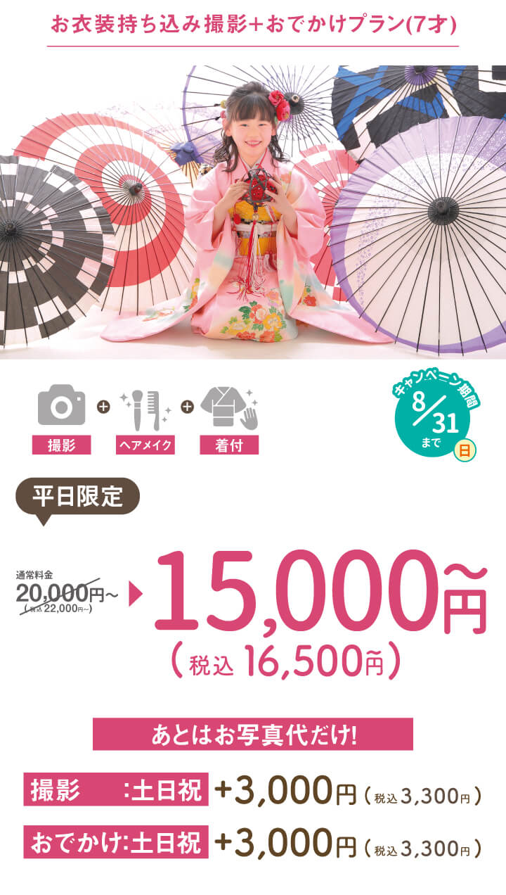 motikomiphoto+odekake7