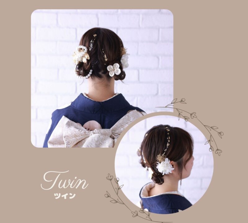 スタジオありがとう海老名店で人気の振袖ヘア・着物ヘアを ご紹介　ツイン