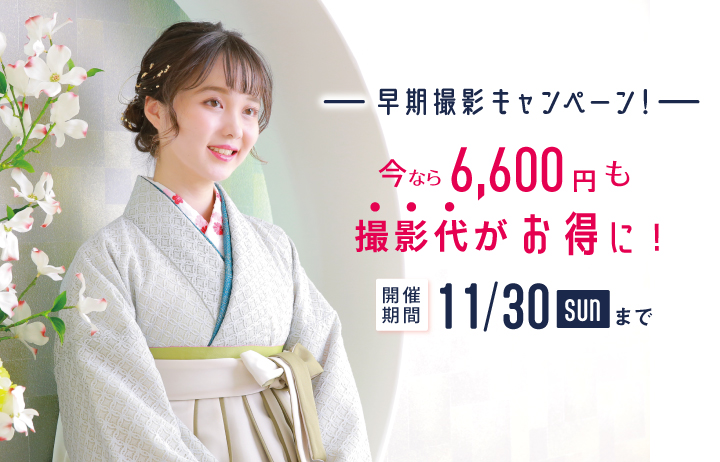 250926【スタジオ】26年卒業袴 250926【スタジオ】26年卒業袴