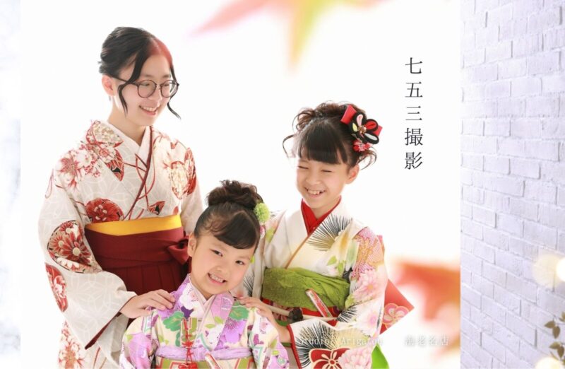 【七五三撮影】三姉妹で着物撮影。ヘアも着付けも。にぎやかで楽しい一日でした
