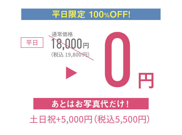 251215【スタジオ】2027年度振袖_ママ振&レンタル&ファミリープラン_早期キャンペーン_9