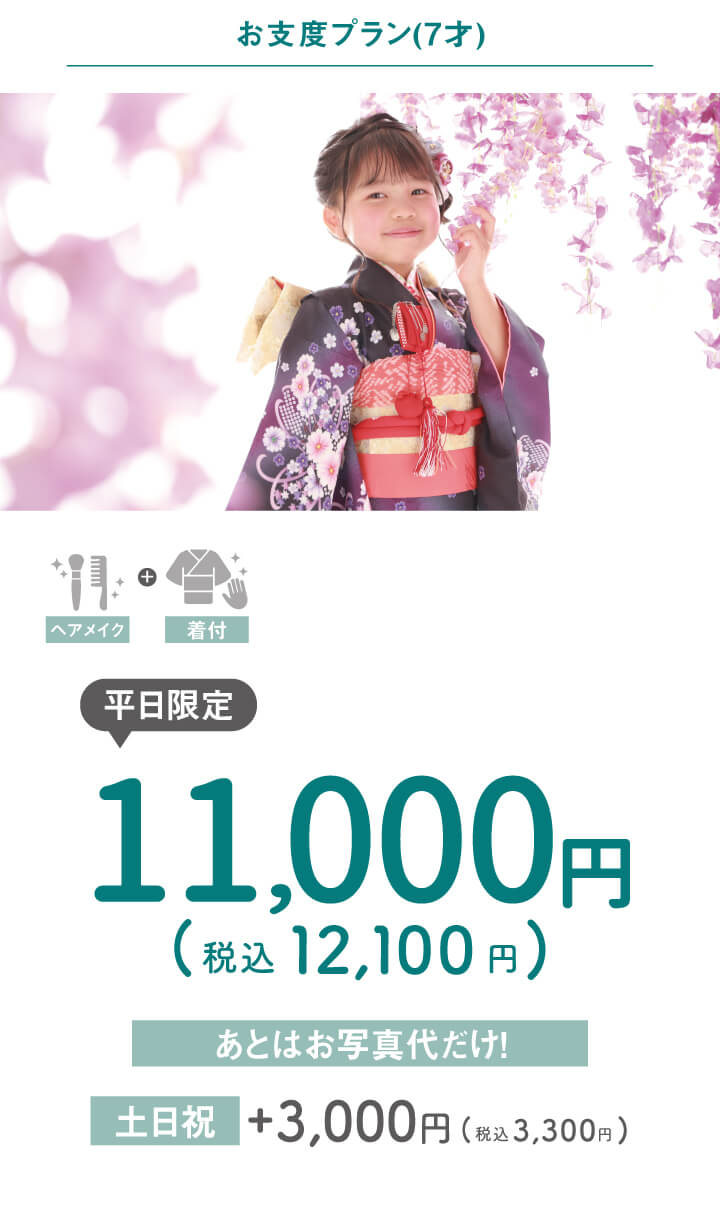 260210【スタジオ】753topLP_24