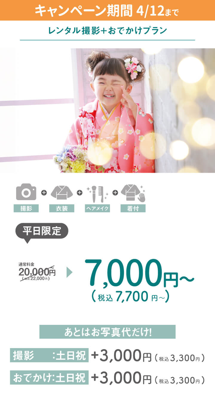 260210【スタジオ】753topLP_16