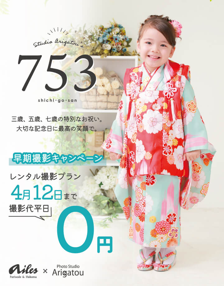 260210【スタジオ】753topLP_2