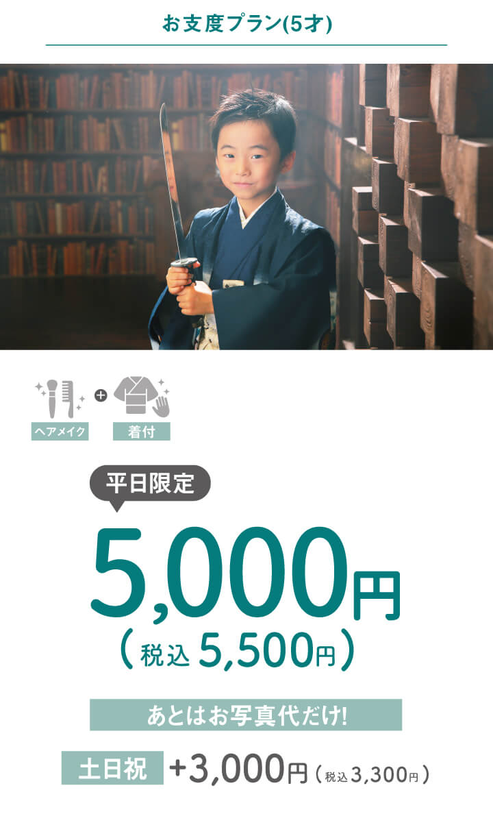 260210【スタジオ】753topLP_23