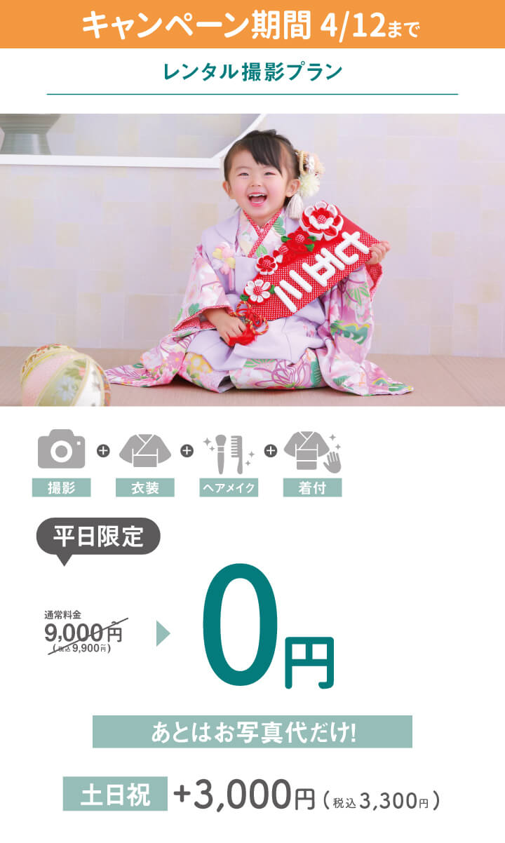 260210【スタジオ】753topLP_15