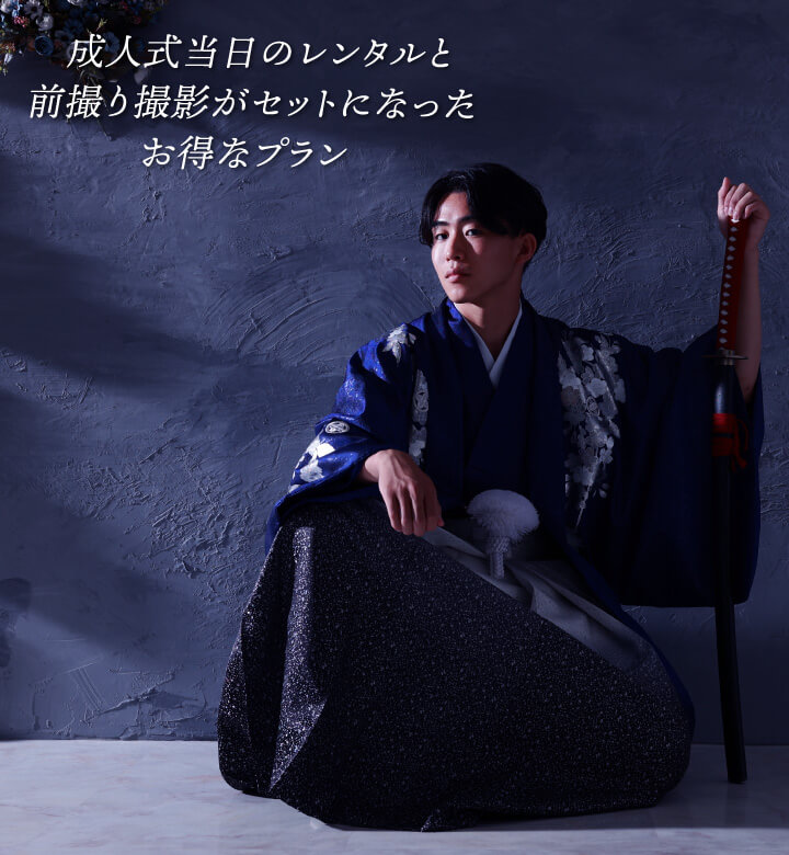 260113【スタジオ】2027男性袴top_005