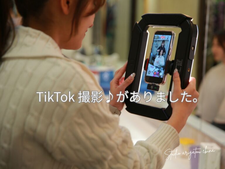 tiktok撮影ブログ4