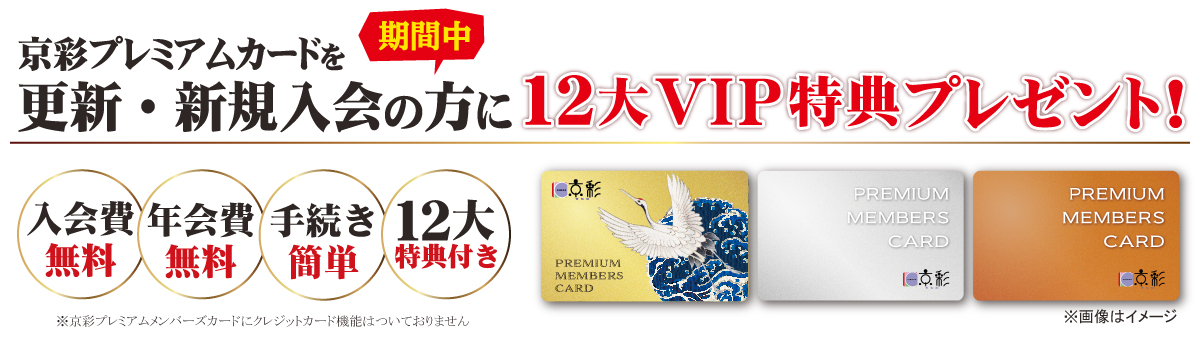11大特典プレゼント