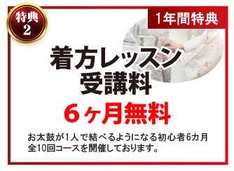 京彩プレミアムメンバーズカード特典2