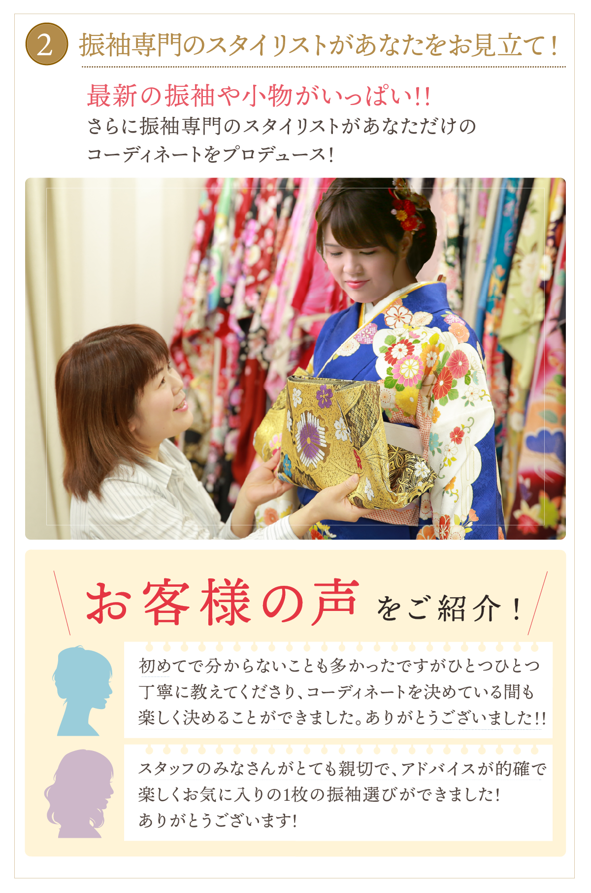 １、お店で出来るから楽ちん のコピー