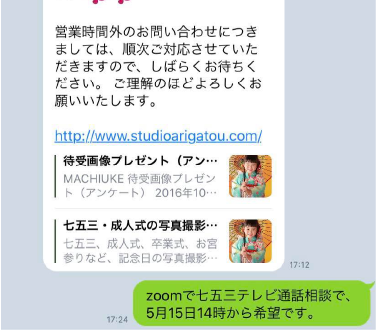STEP2-ZOOMの場合