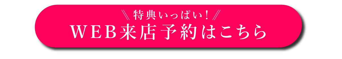 予約バナー_2