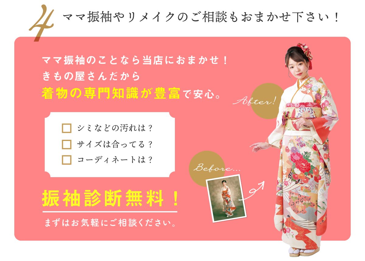 選ばれる理由4