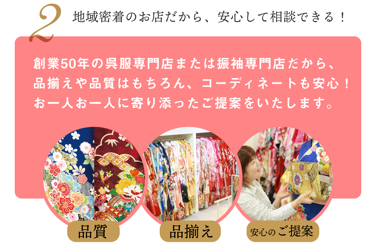 選ばれる理由5
