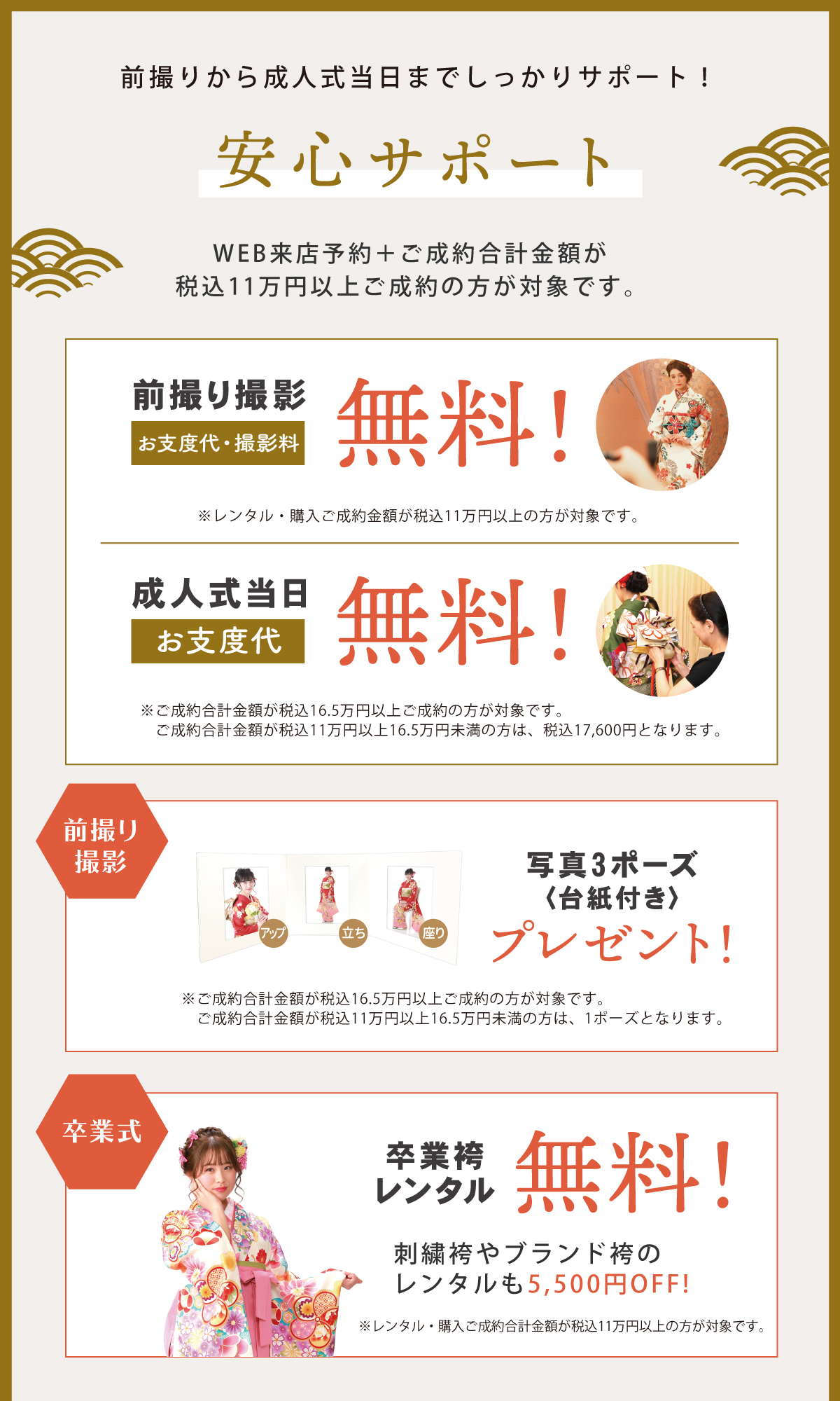 210318_エイチピー広告_05