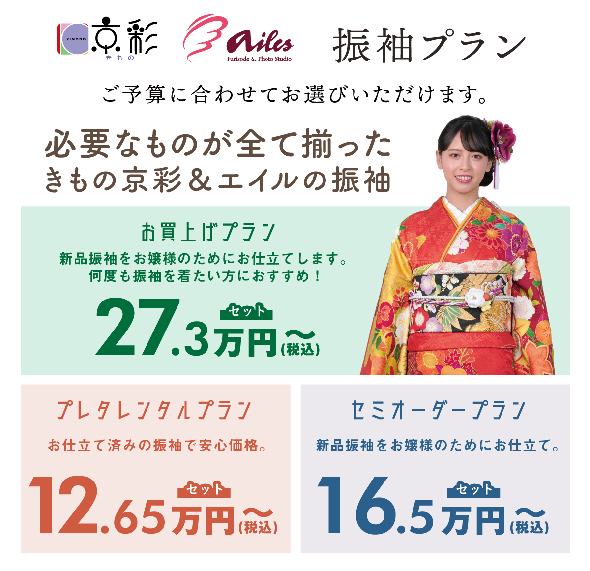 210318_エイチピー広告_04
