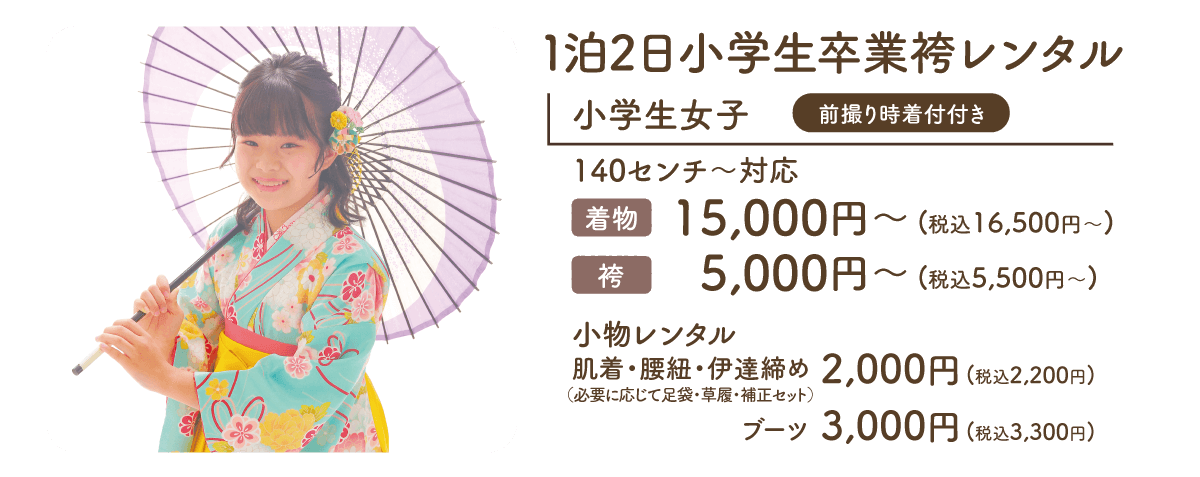 通常女子
