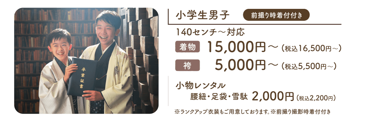 通常男子