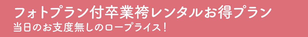 オトクバナー1