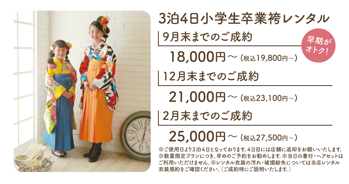 おとく