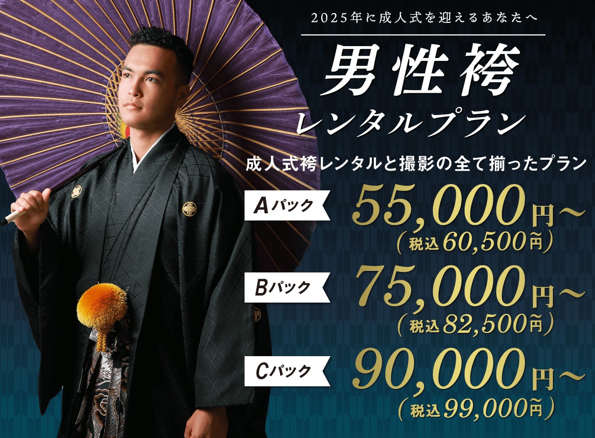 レンタル値段