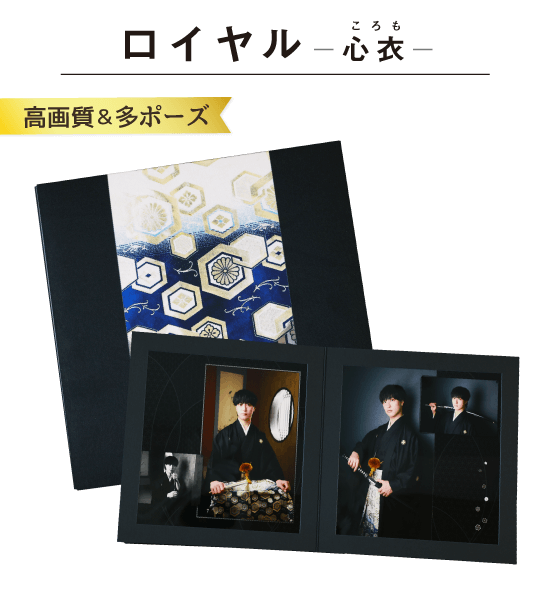 アルバム料金1