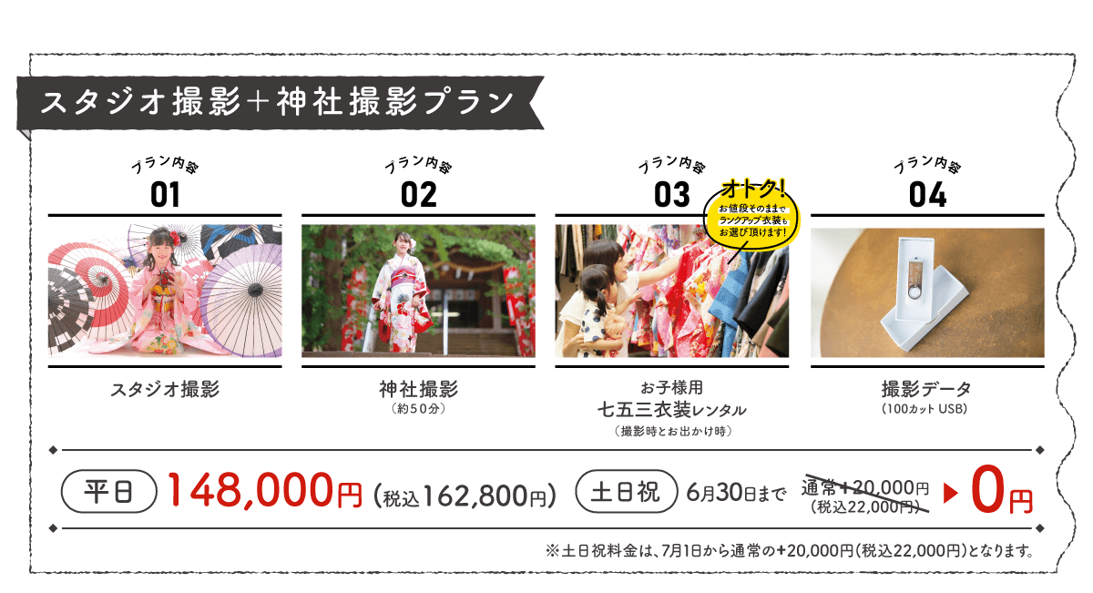 260128【スタジオ】出張プランページ_1